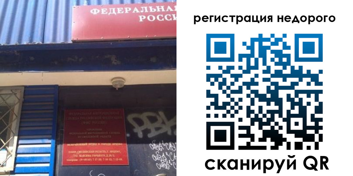 временная регистрация надежно в Грязовце